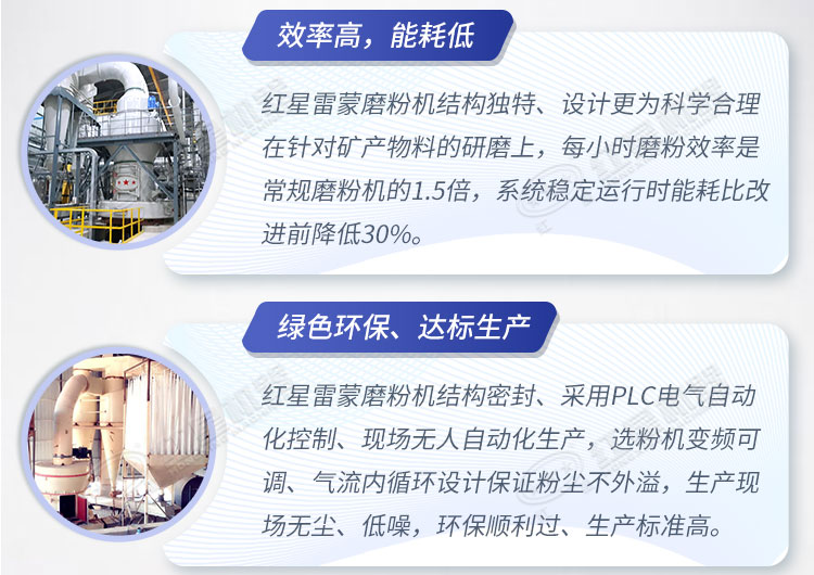 紅星雷蒙磨粉機優(yōu)勢 紅星雷蒙磨粉機優(yōu)勢