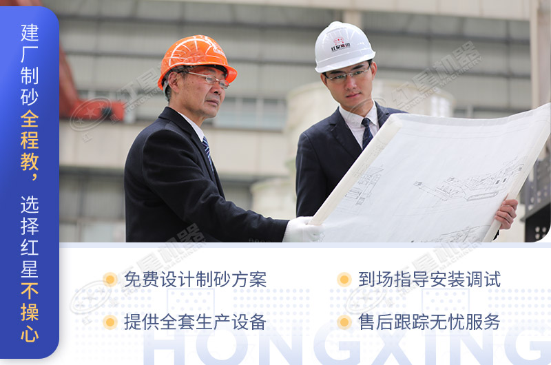 紅星機器服務不斷升級，敬請咨詢