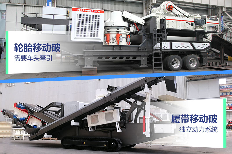 移動圓錐破碎機(jī)設(shè)備 移動圓錐破碎機(jī)設(shè)備