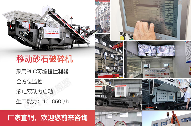 移動式破碎機(jī)黑科技,搞定眾多難題 移動式破碎機(jī)黑科技,搞定眾多難題