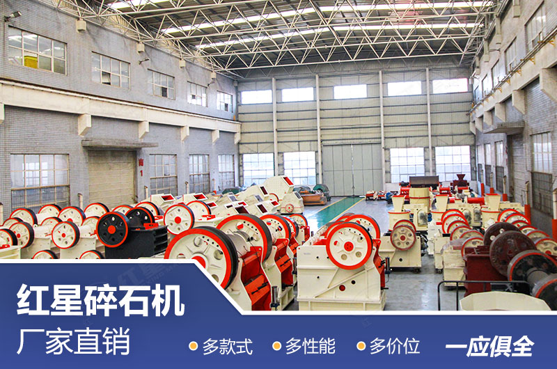 紅星磕石機(jī)實(shí)拍 紅星磕石機(jī)實(shí)拍