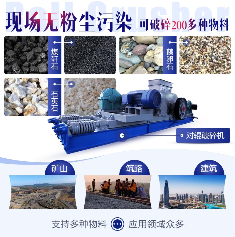 紅星機(jī)器通用對(duì)輥破歡迎您選購 紅星機(jī)器通用對(duì)輥破歡迎您選購