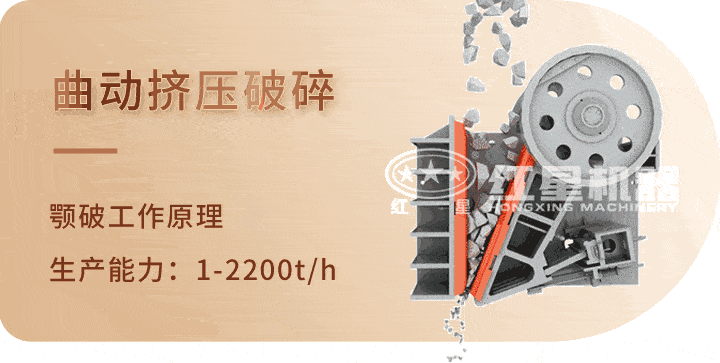顎式破碎機 生產工藝，特別機身設計運行更平穩