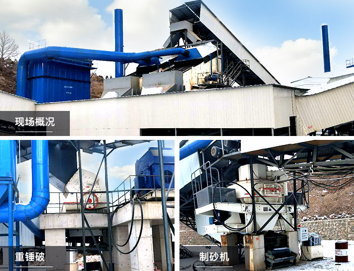 環(huán)保制砂生產線現(xiàn)場