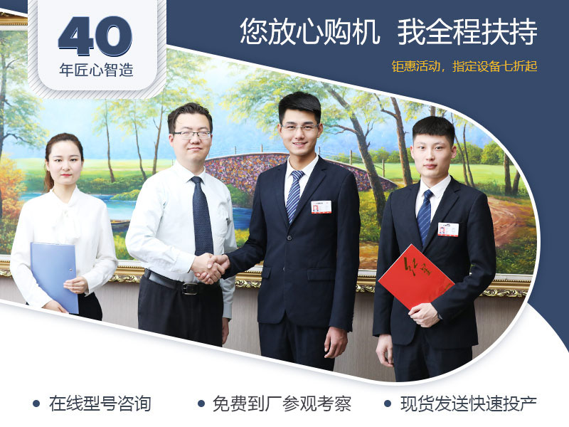 廠家全程扶持，總包更省心