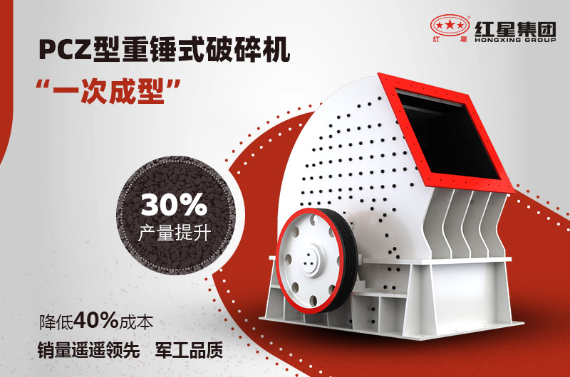 礦石錘式破碎機(jī)優(yōu)勢(shì)